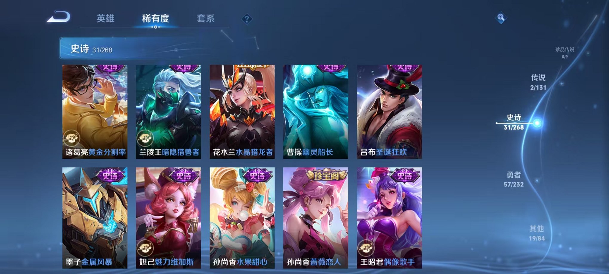 WZCMW456106王者荣耀账号详情图8