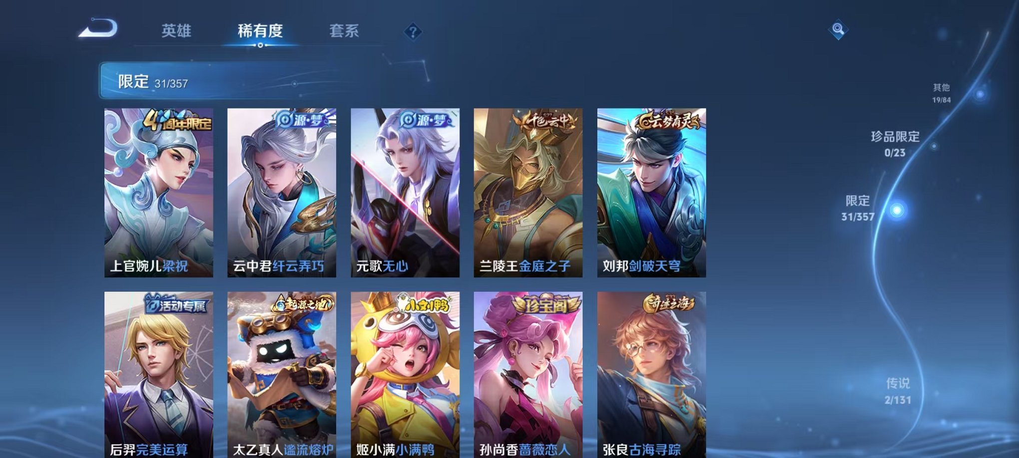 WZCMW456106王者荣耀账号详情图9