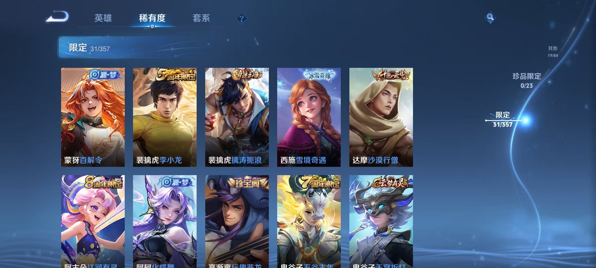 WZCMW456106王者荣耀账号详情图11