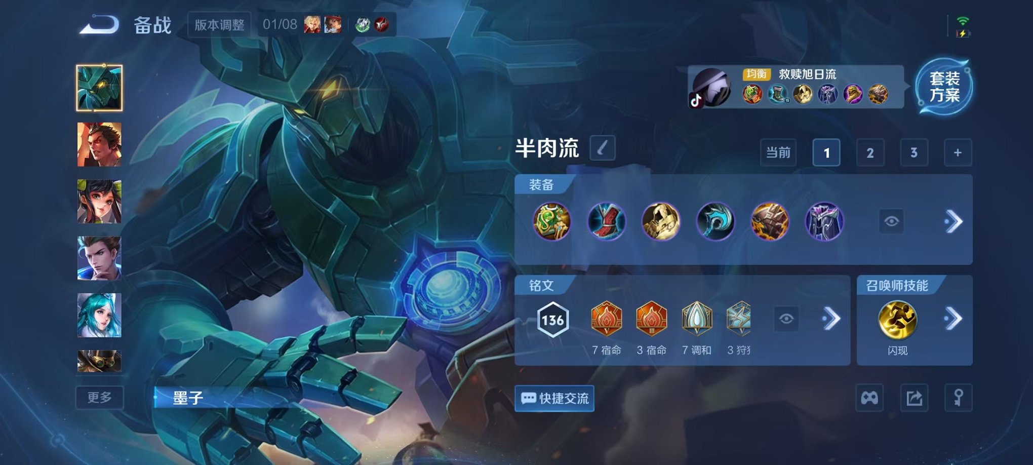 WZCMW456106王者荣耀账号详情图12