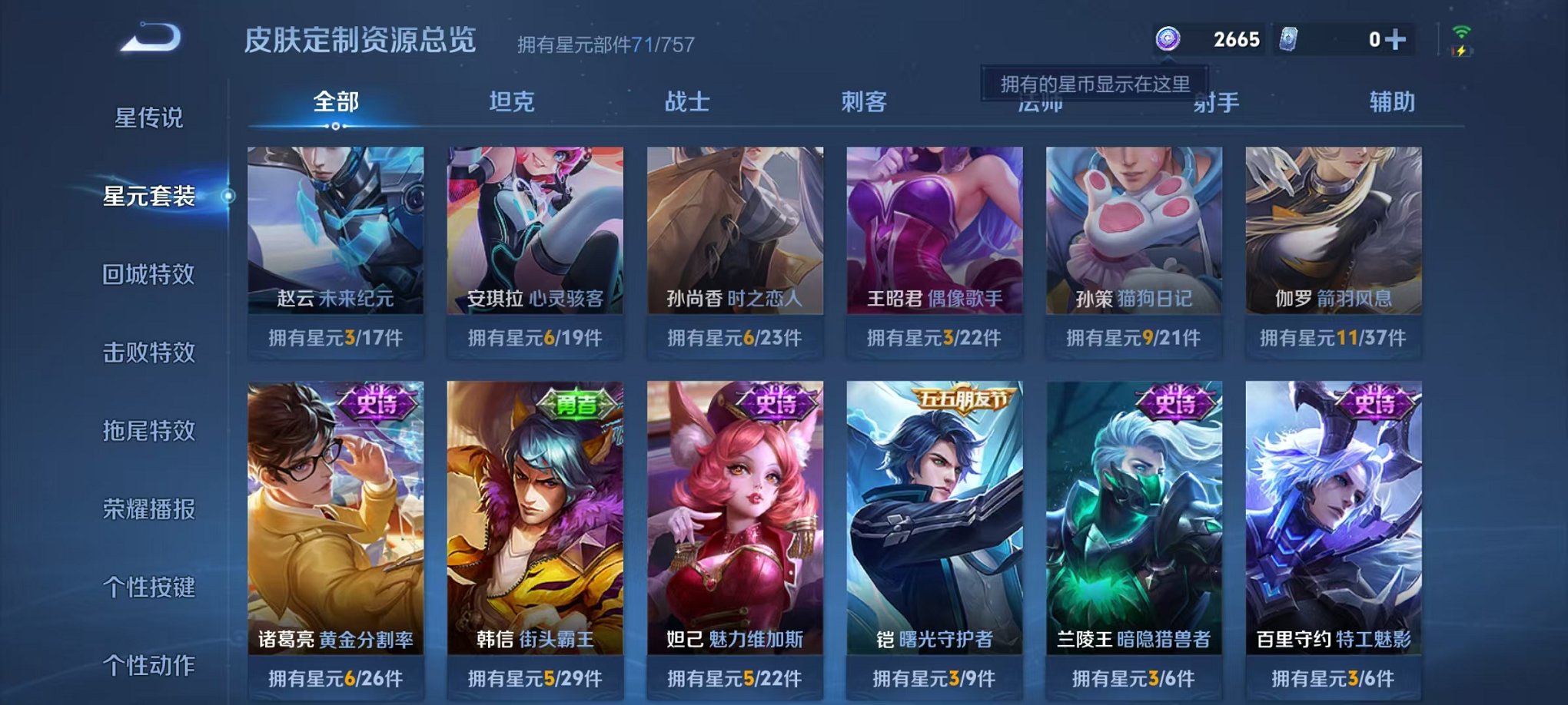 WZCMW456106王者荣耀账号详情图13