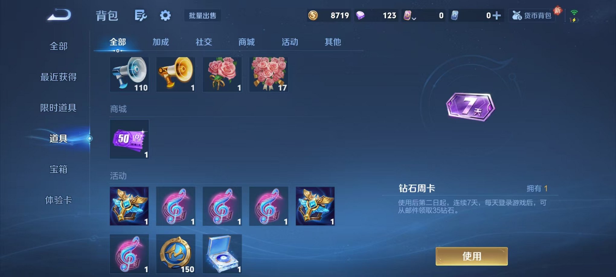 WZCMW456106王者荣耀账号详情图18