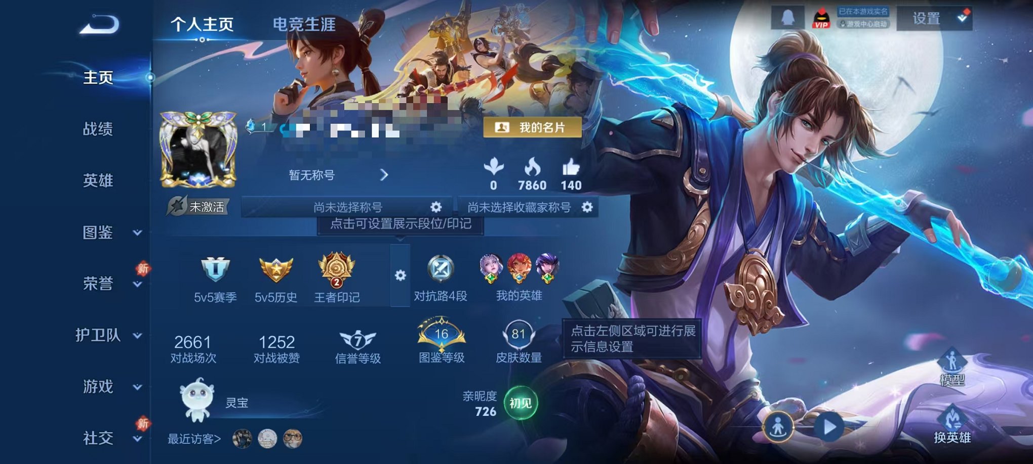 王者荣耀账号安卓QQ109英雄-81皮肤-【至尊宝 81皮肤可秒换绑】安卓QQ-109英雄-81皮肤【史诗皮肤】龙之律动