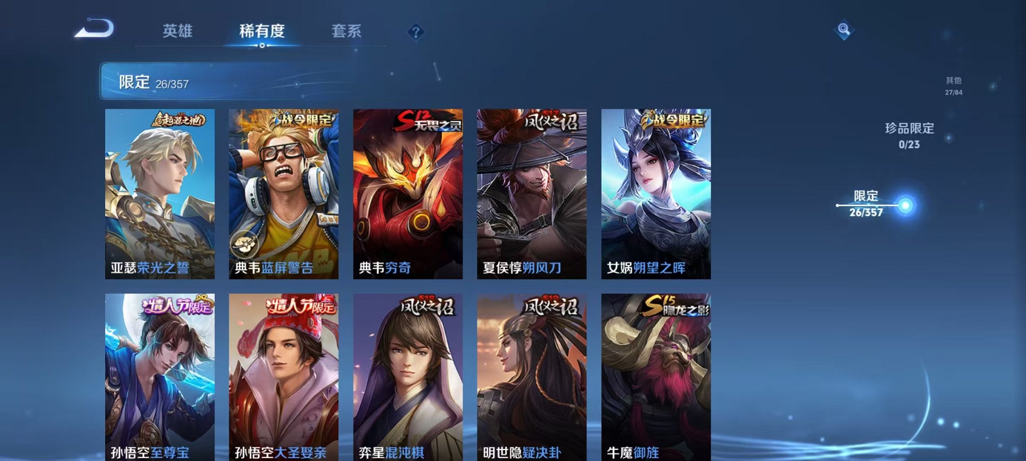 WZCMW456096王者荣耀账号详情图5