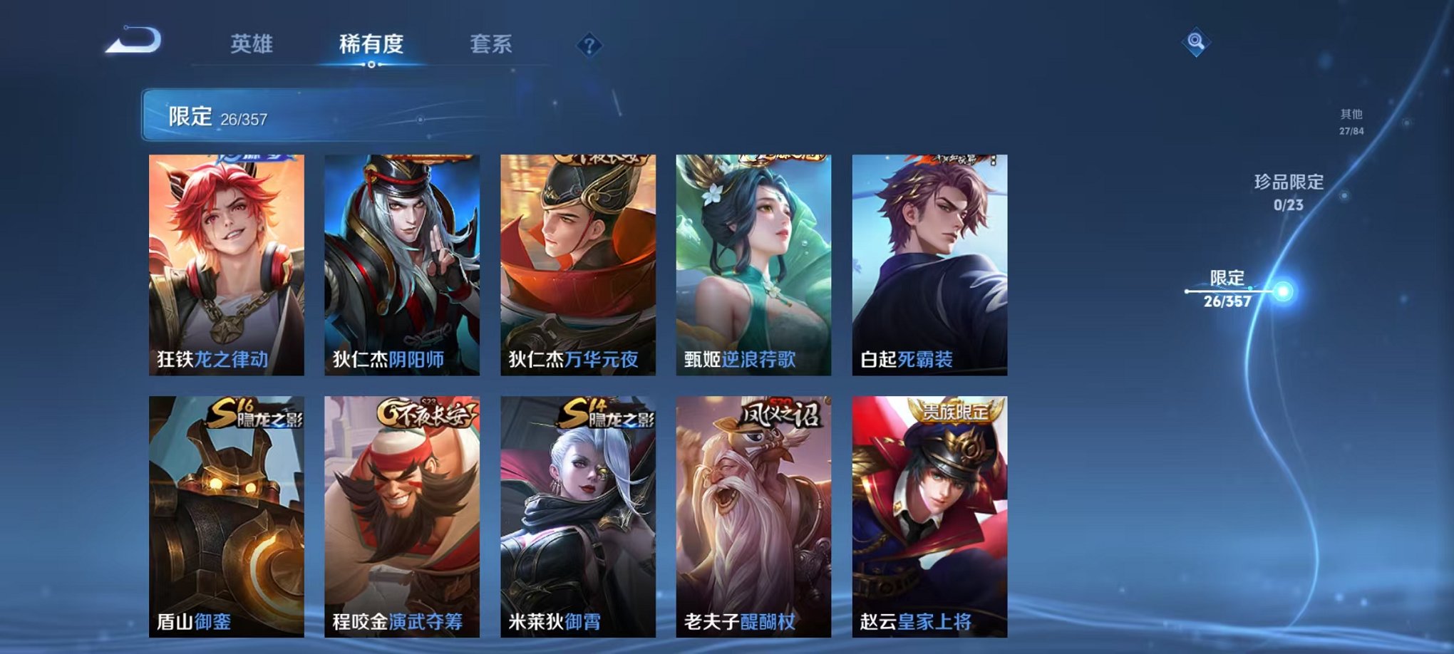 WZCMW456096王者荣耀账号详情图6