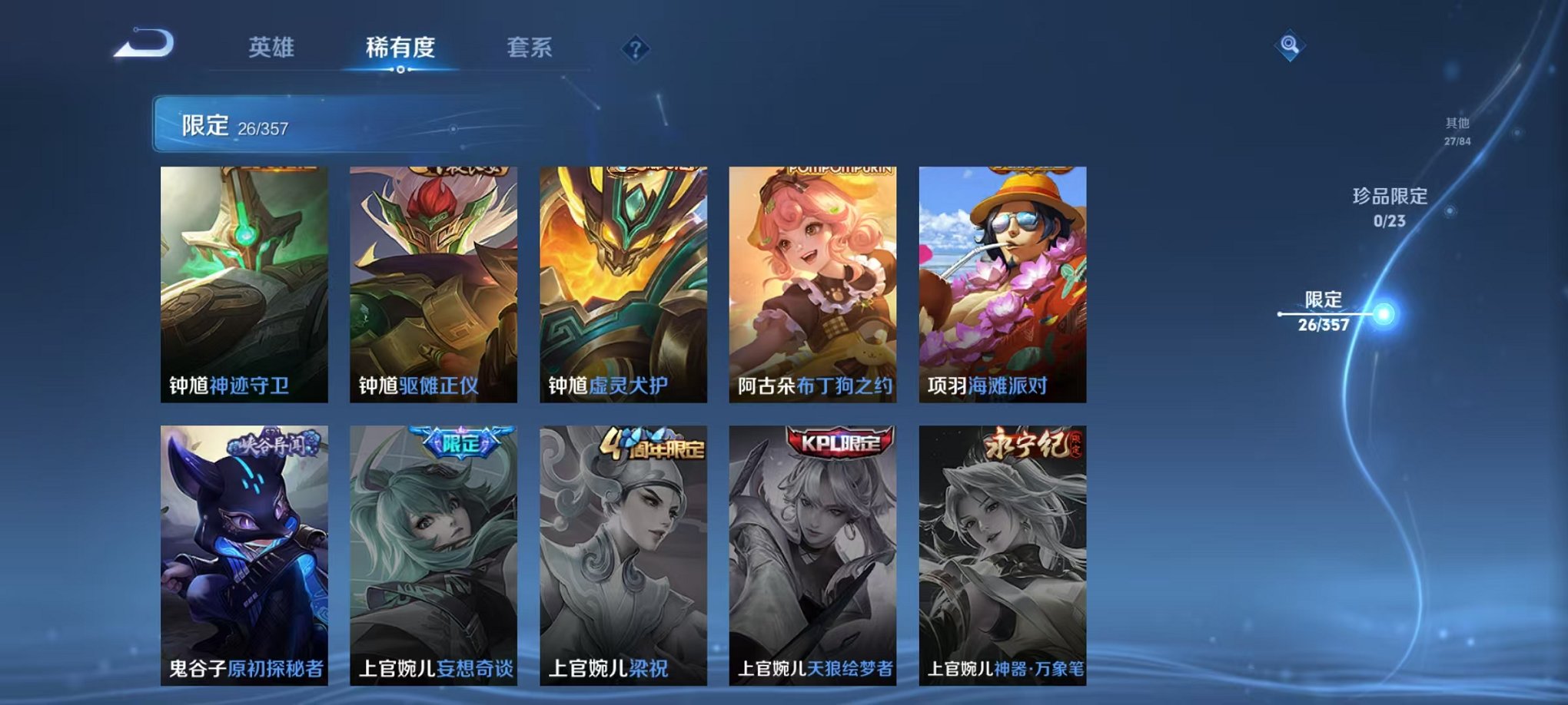 WZCMW456096王者荣耀账号详情图7