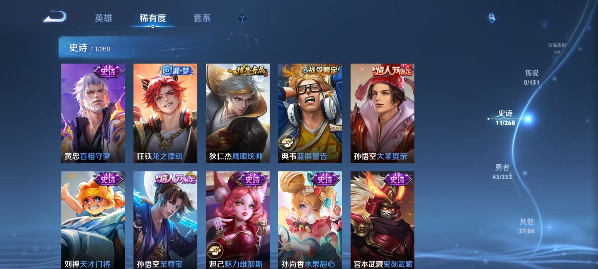 WZCMW456096王者荣耀账号详情图8