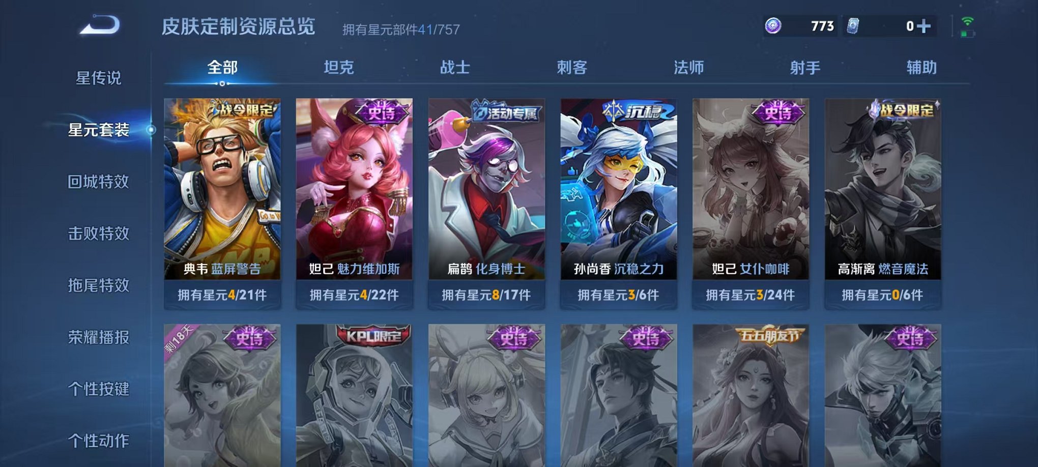 WZCMW456096王者荣耀账号详情图12