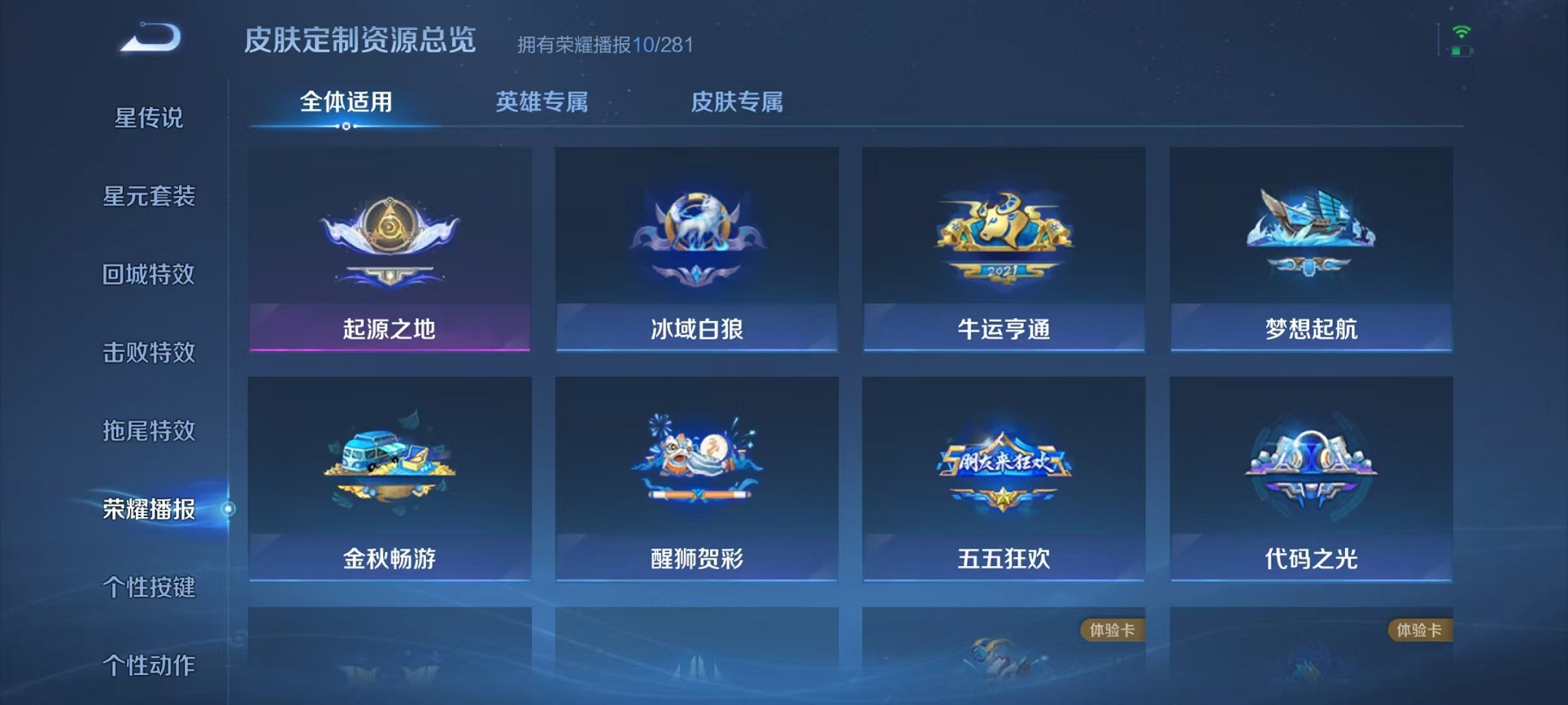 WZCMW456096王者荣耀账号详情图13