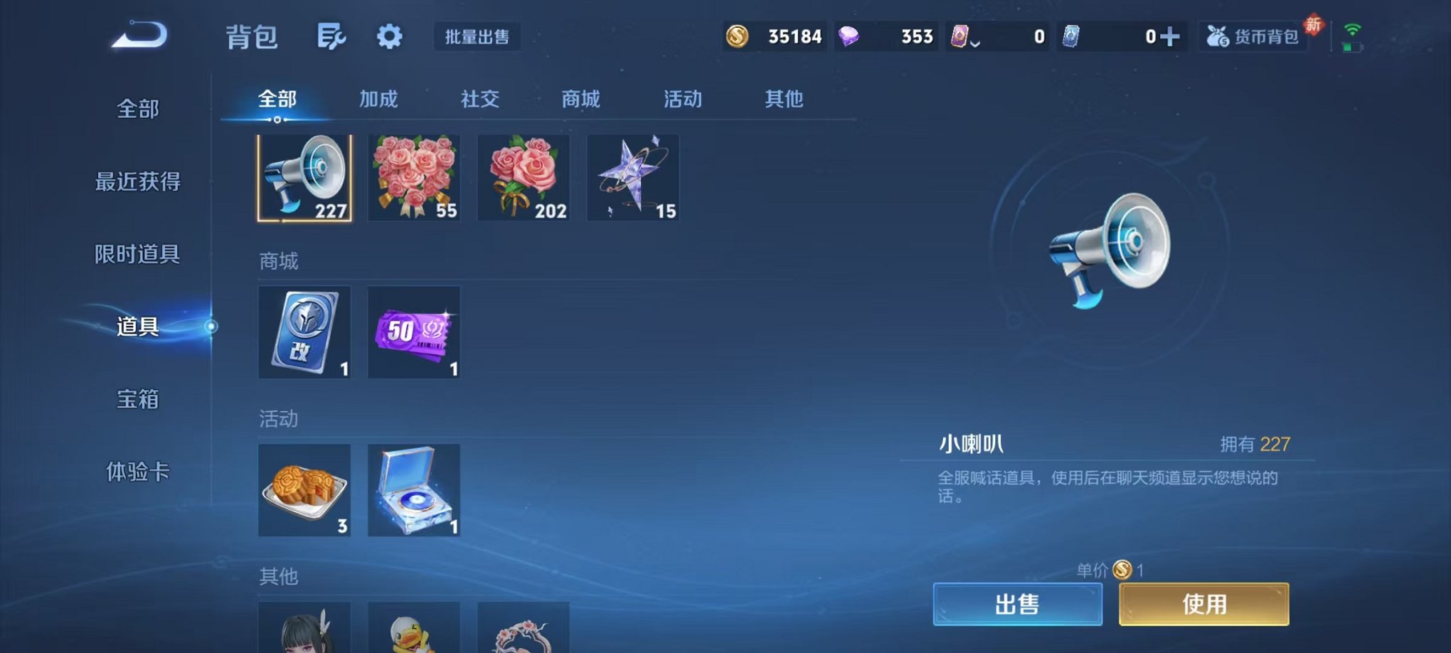 WZCMW456096王者荣耀账号详情图17