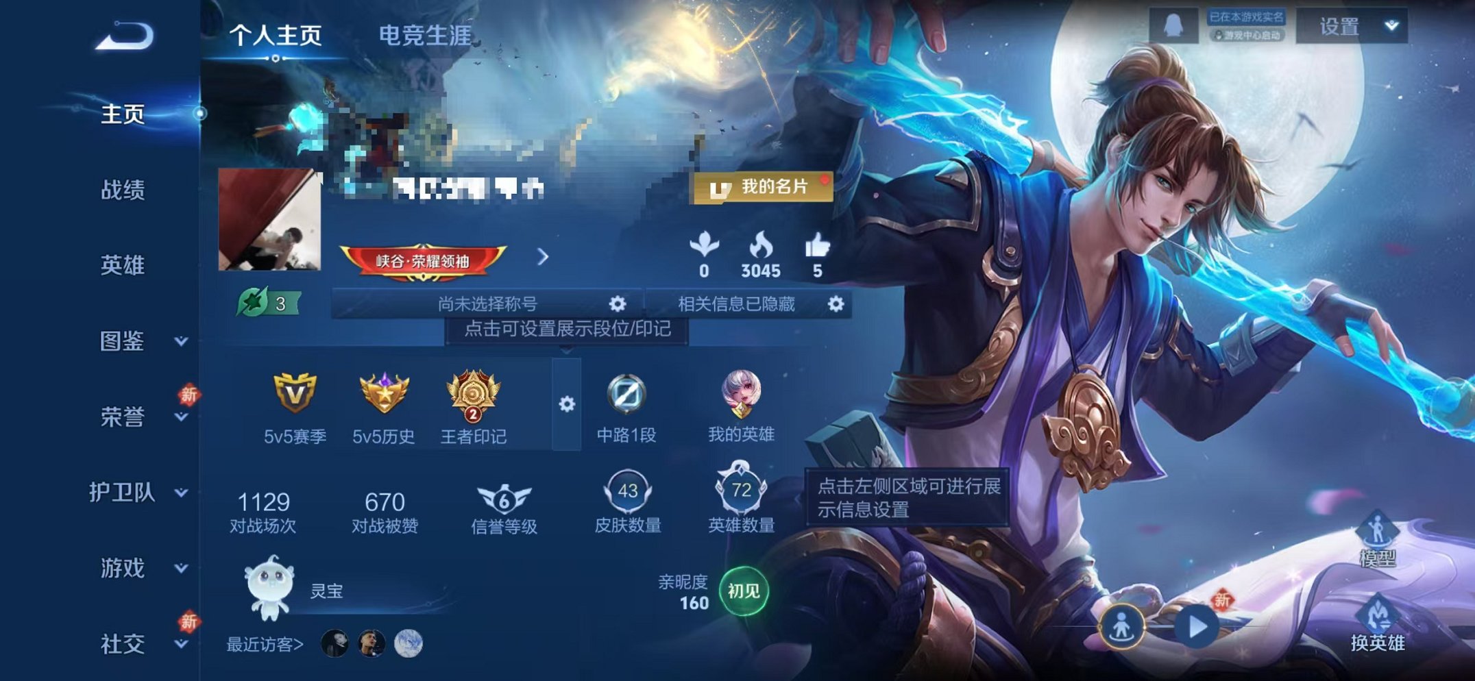 王者荣耀账号苹果QQ72英雄-43皮肤-【1无双3传说可秒换绑】苹果QQ-72英雄-43皮肤【无双皮肤】神罪【传说皮肤】