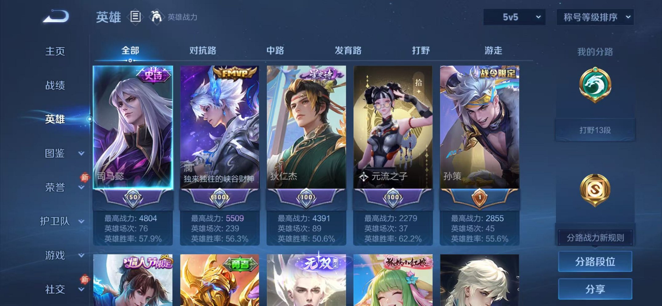 WZCMW456084王者荣耀账号详情图2