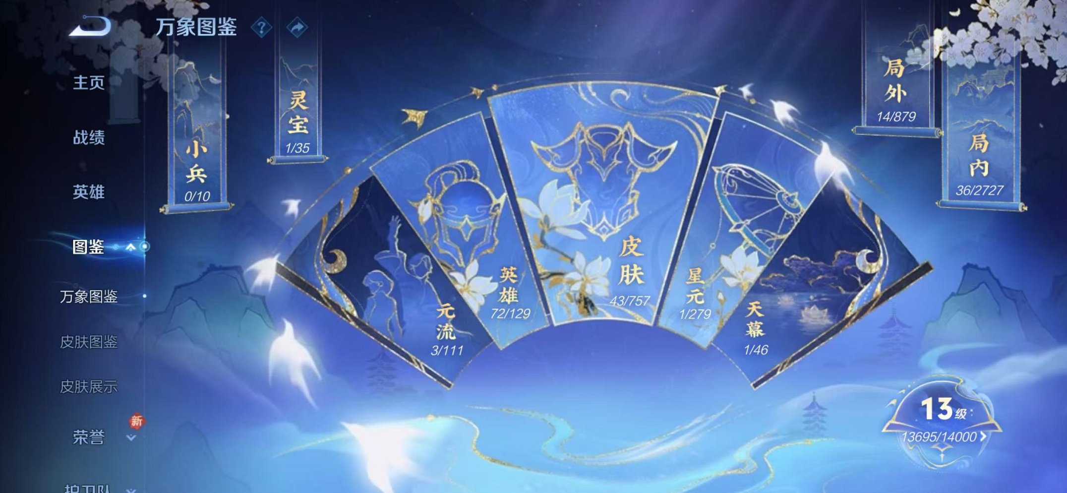 WZCMW456084王者荣耀账号详情图3