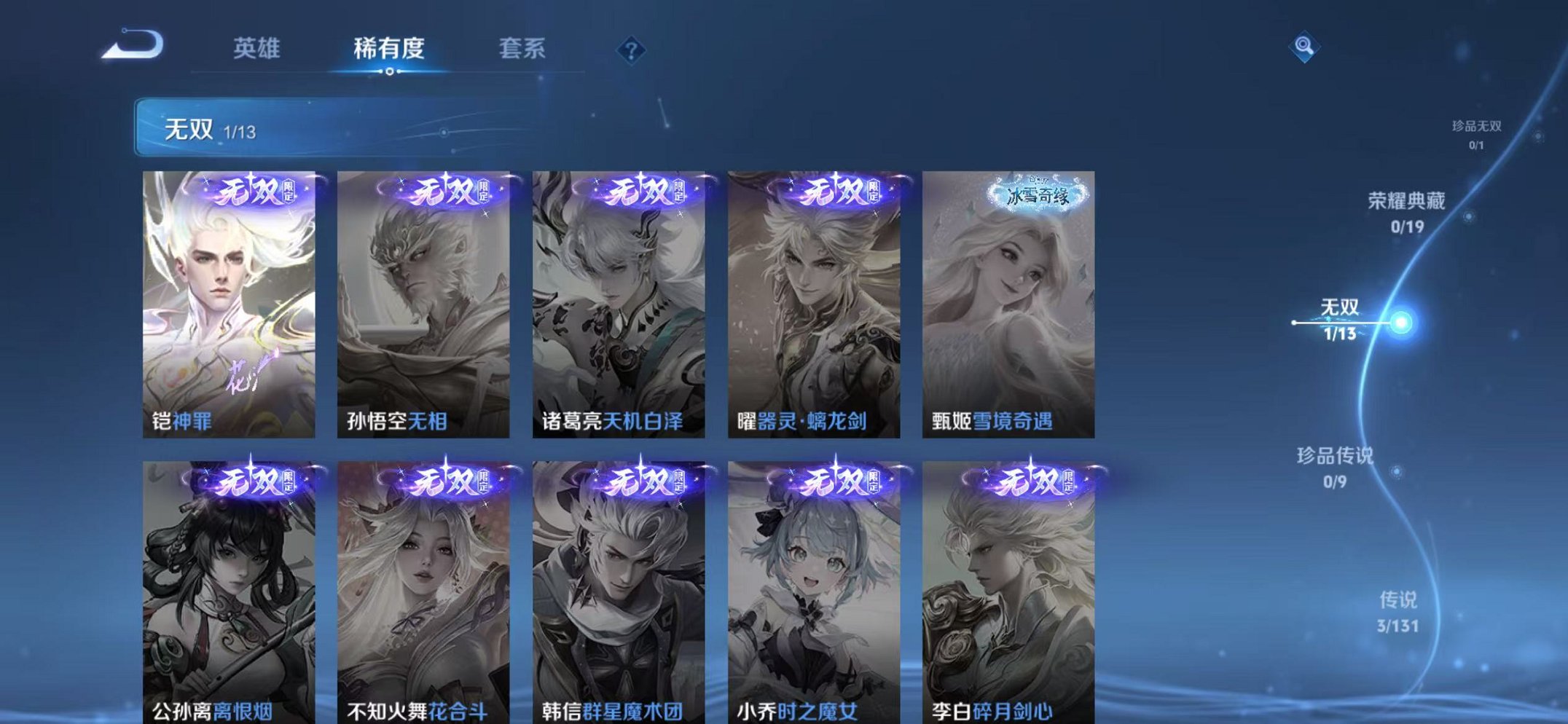 WZCMW456084王者荣耀账号详情图5