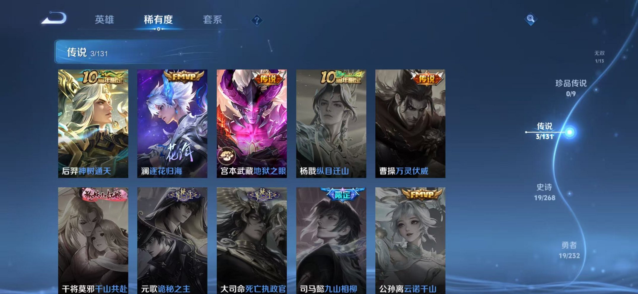 WZCMW456084王者荣耀账号详情图6