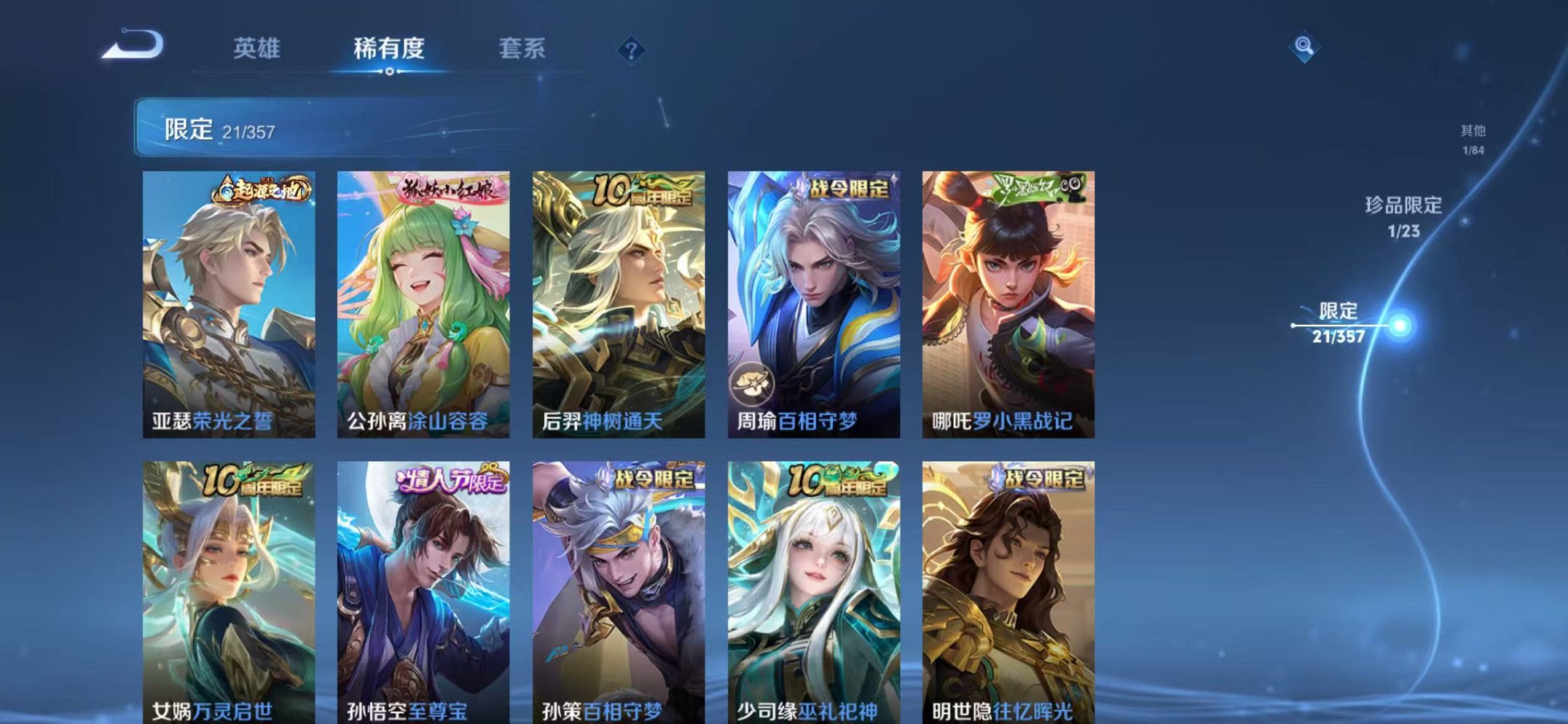 WZCMW456084王者荣耀账号详情图7