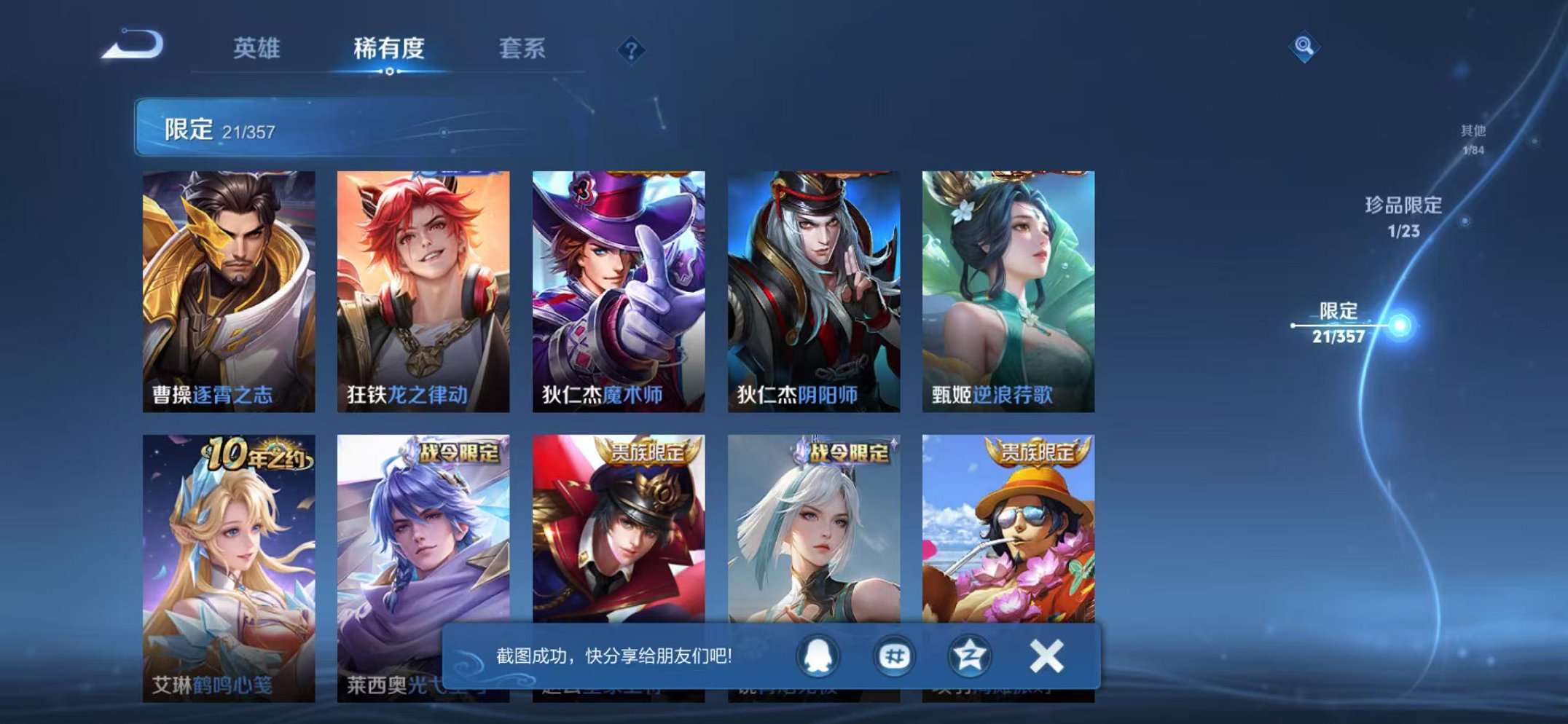 WZCMW456084王者荣耀账号详情图8