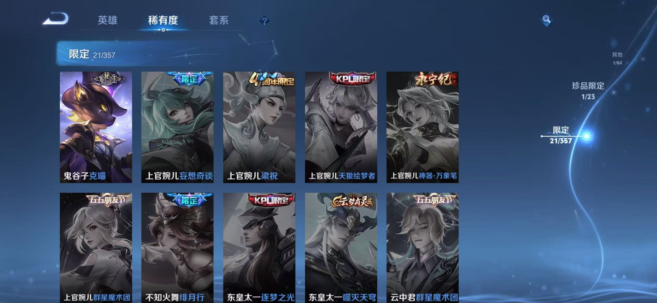 WZCMW456084王者荣耀账号详情图9