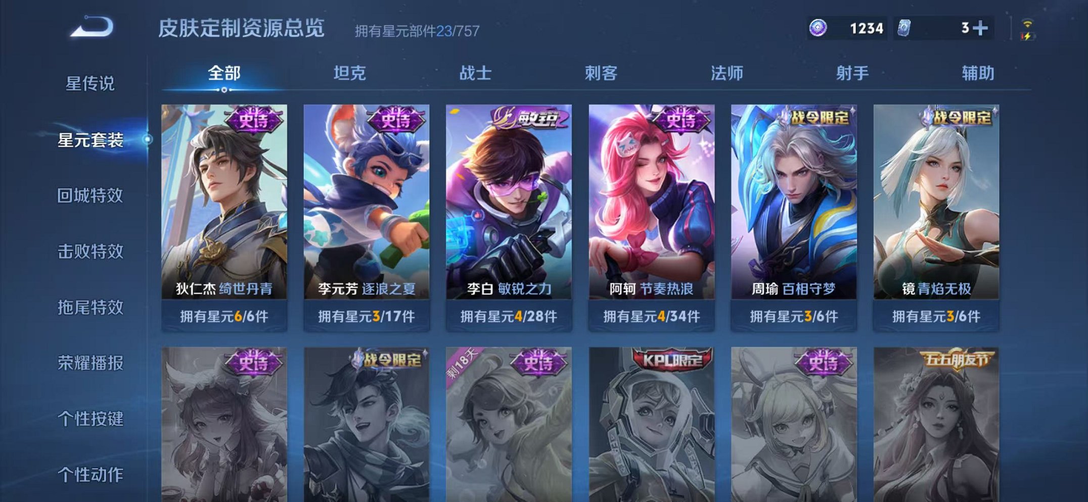 WZCMW456084王者荣耀账号详情图11