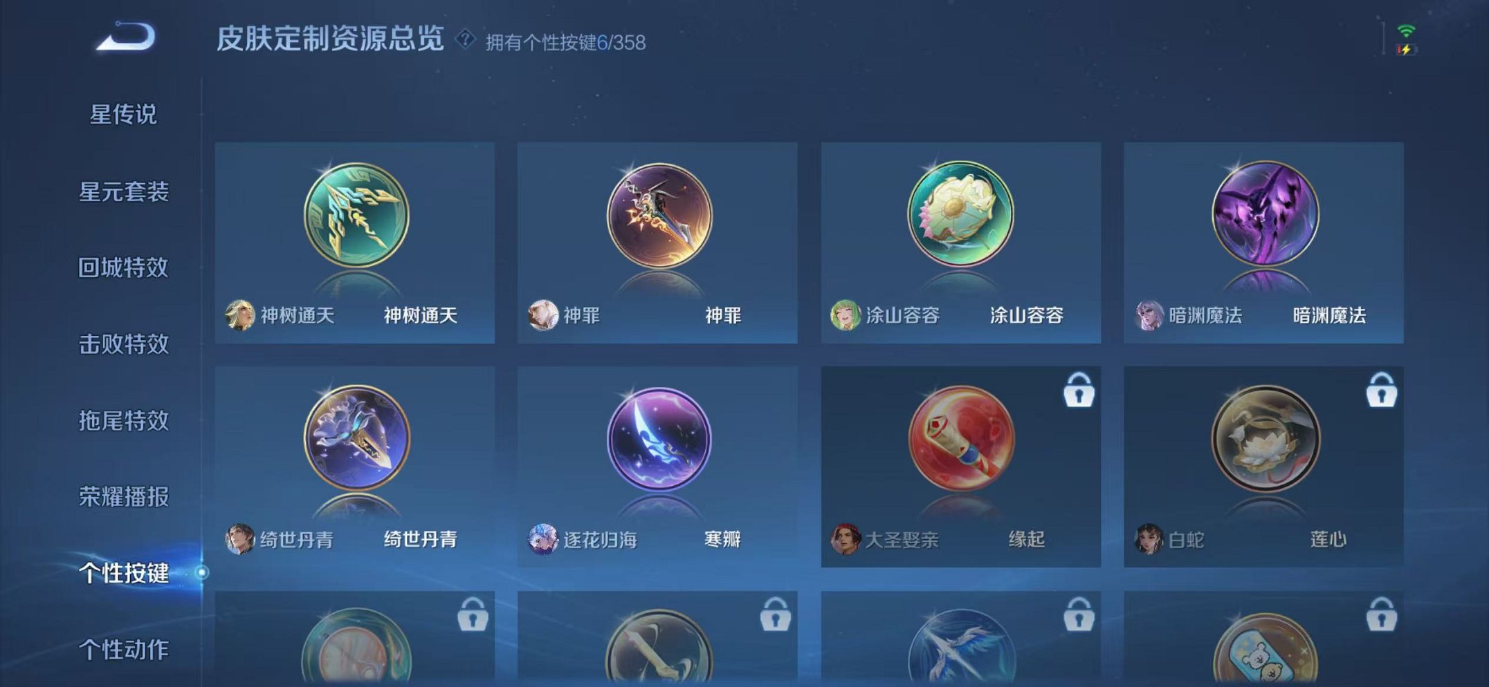 WZCMW456084王者荣耀账号详情图13