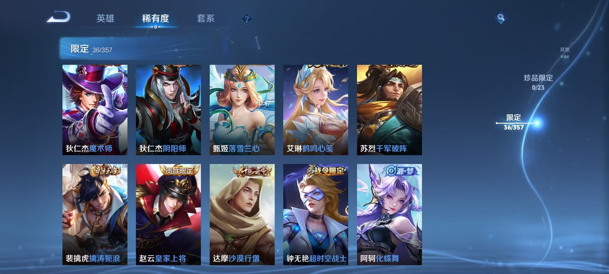 WZCMW456087王者荣耀账号详情图8