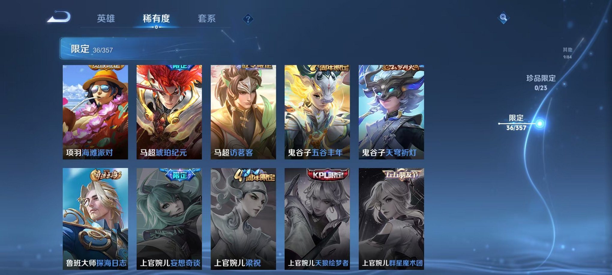 WZCMW456087王者荣耀账号详情图9