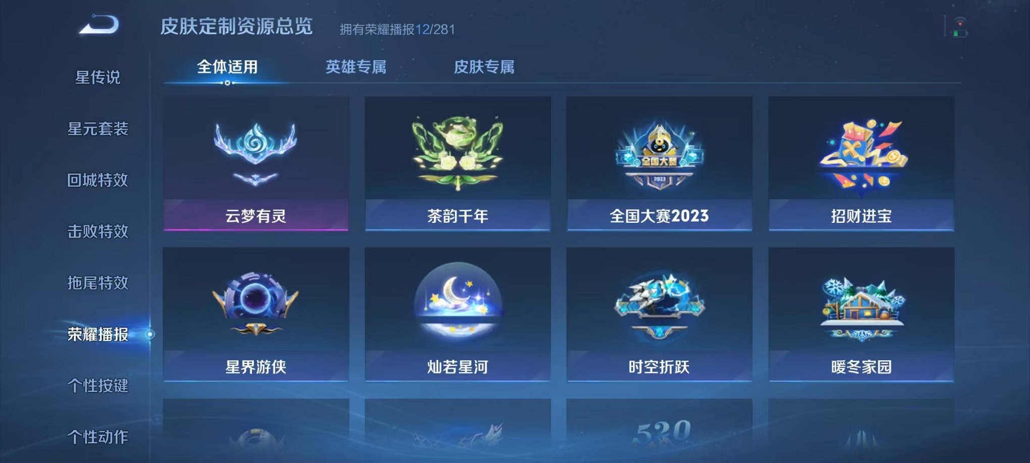 WZCMW456087王者荣耀账号详情图12