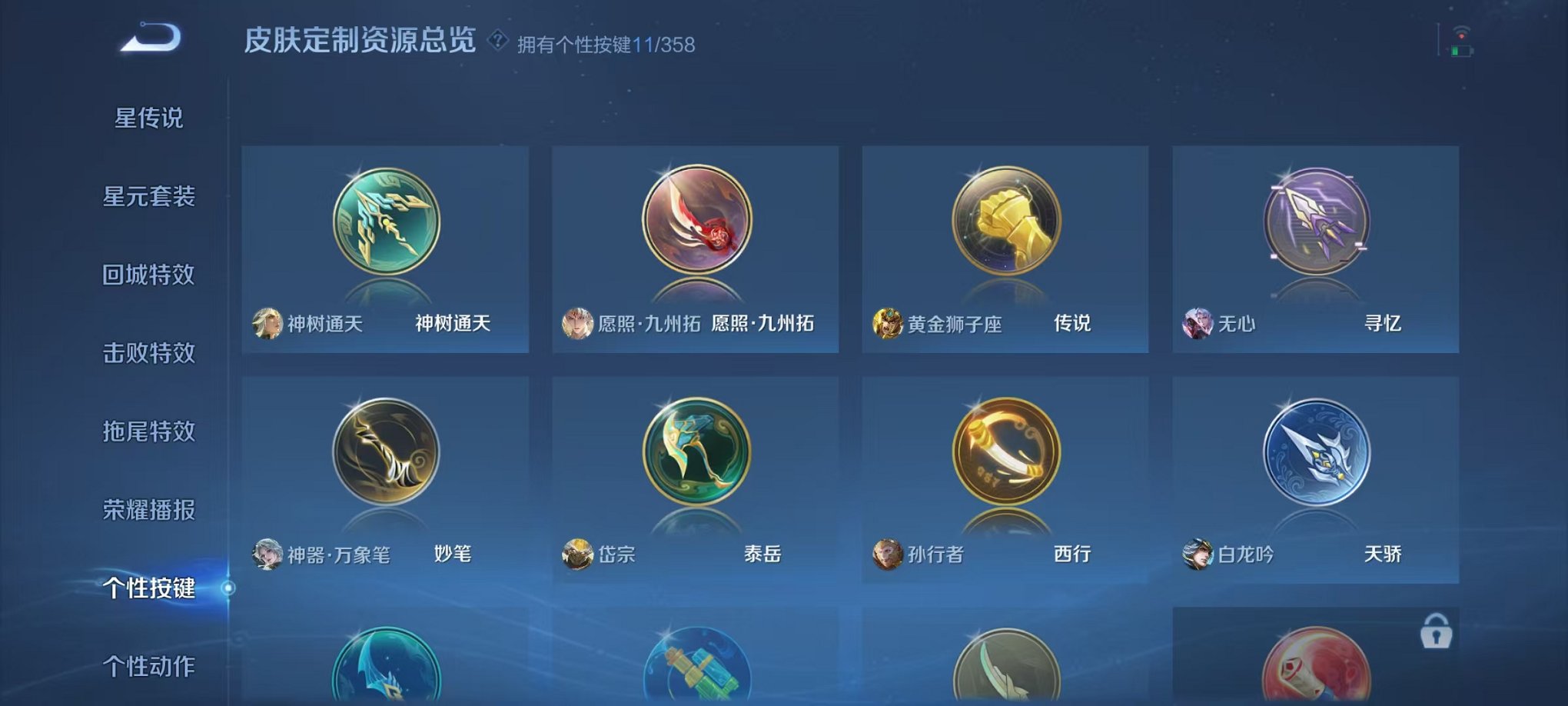 WZCMW456087王者荣耀账号详情图13