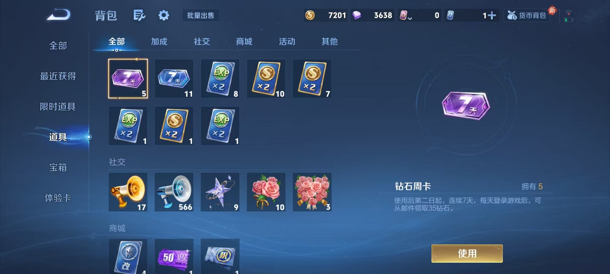 WZCMW456087王者荣耀账号详情图17