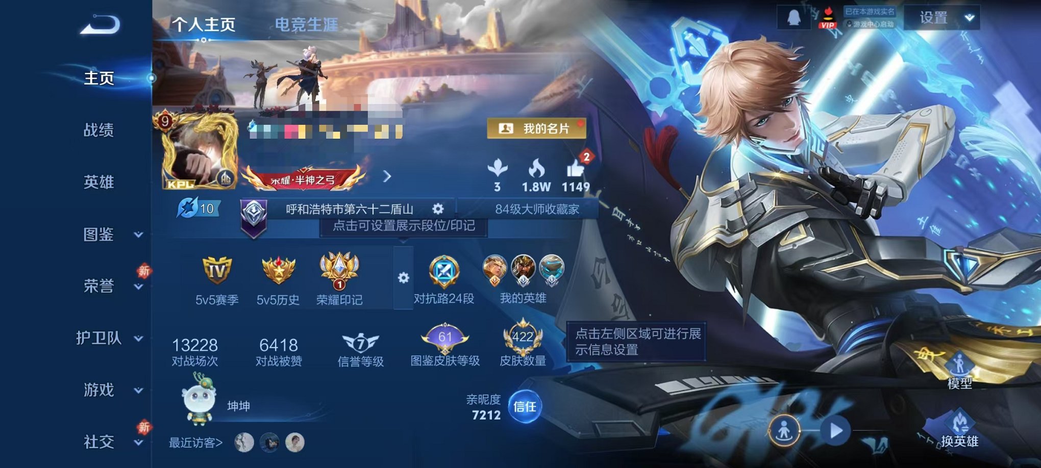 王者荣耀账号安卓QQ128英雄-422皮肤-【V9 422皮肤2水晶3星元25传说可秒换绑】安卓QQ-128英雄-422