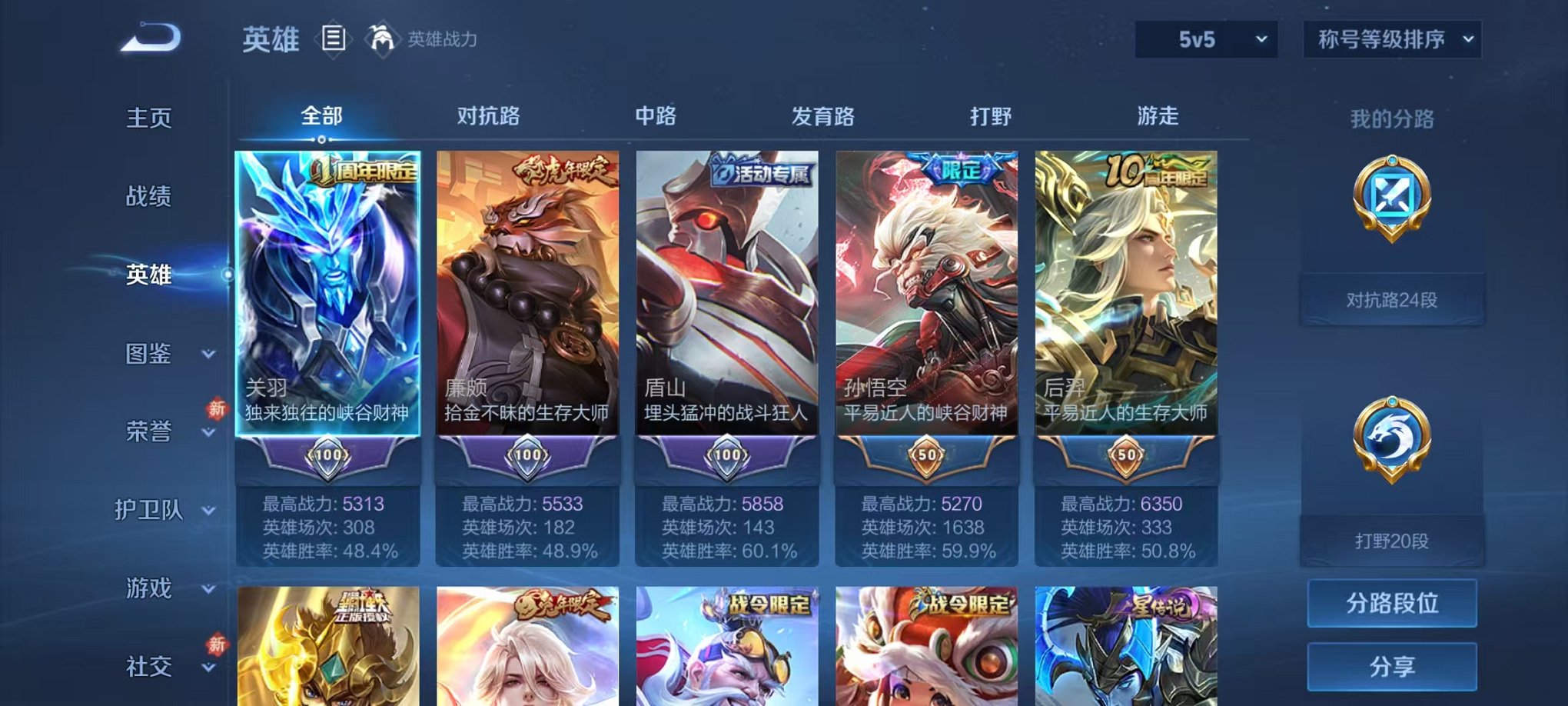 WZCMW456088王者荣耀账号详情图2