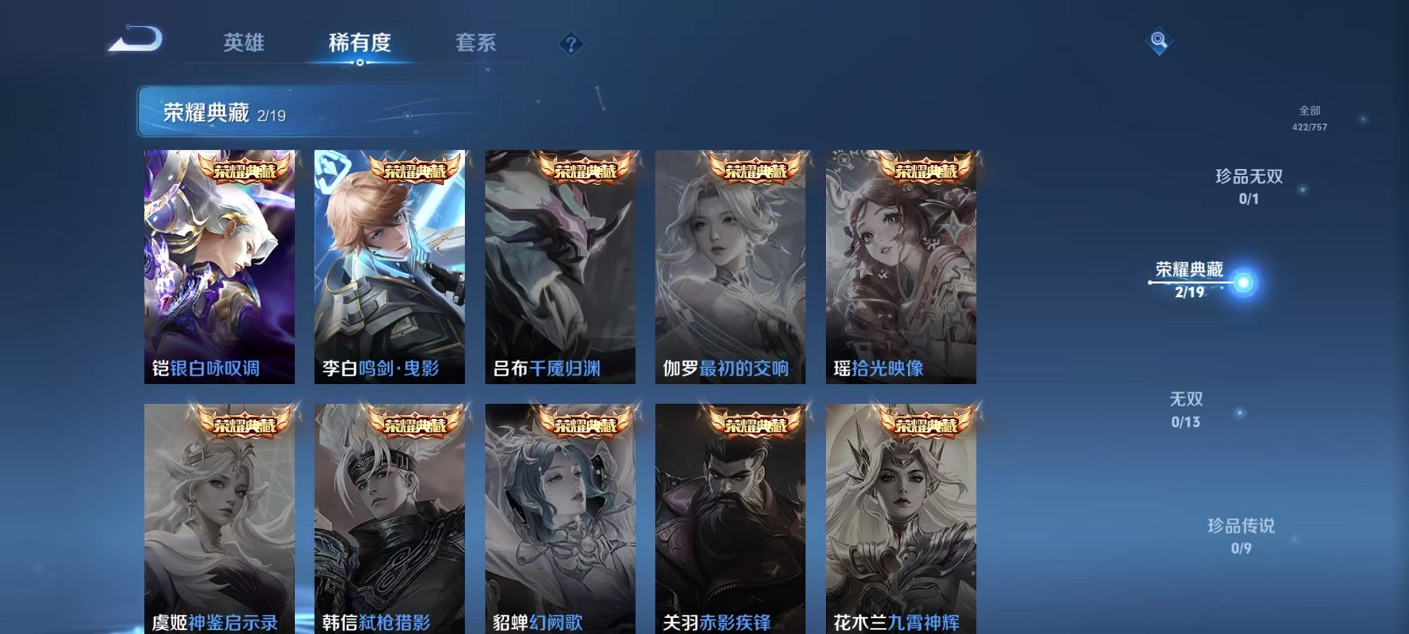 WZCMW456088王者荣耀账号详情图5