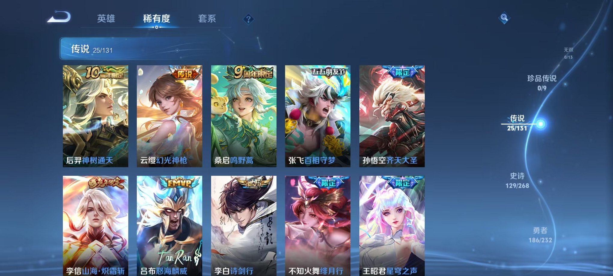 WZCMW456088王者荣耀账号详情图6