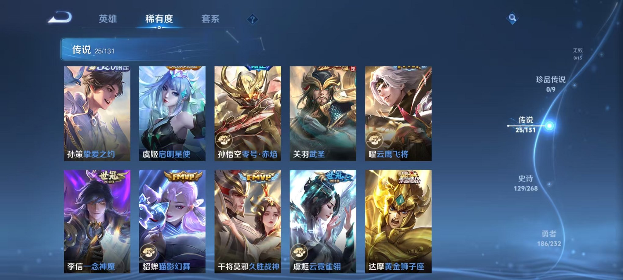 WZCMW456088王者荣耀账号详情图7