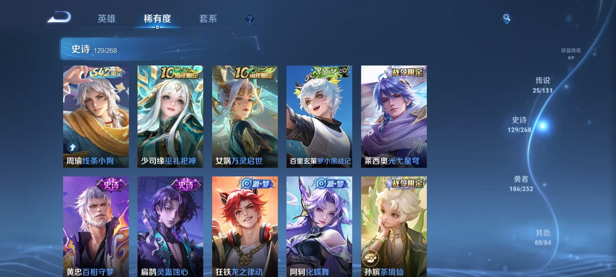 WZCMW456088王者荣耀账号详情图9