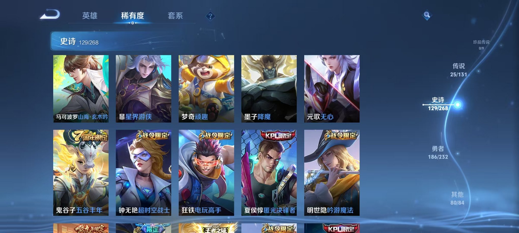 WZCMW456088王者荣耀账号详情图11