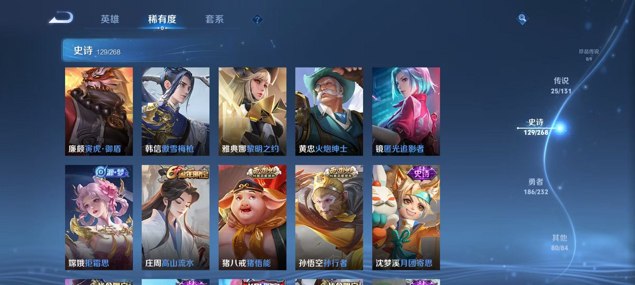 WZCMW456088王者荣耀账号详情图12