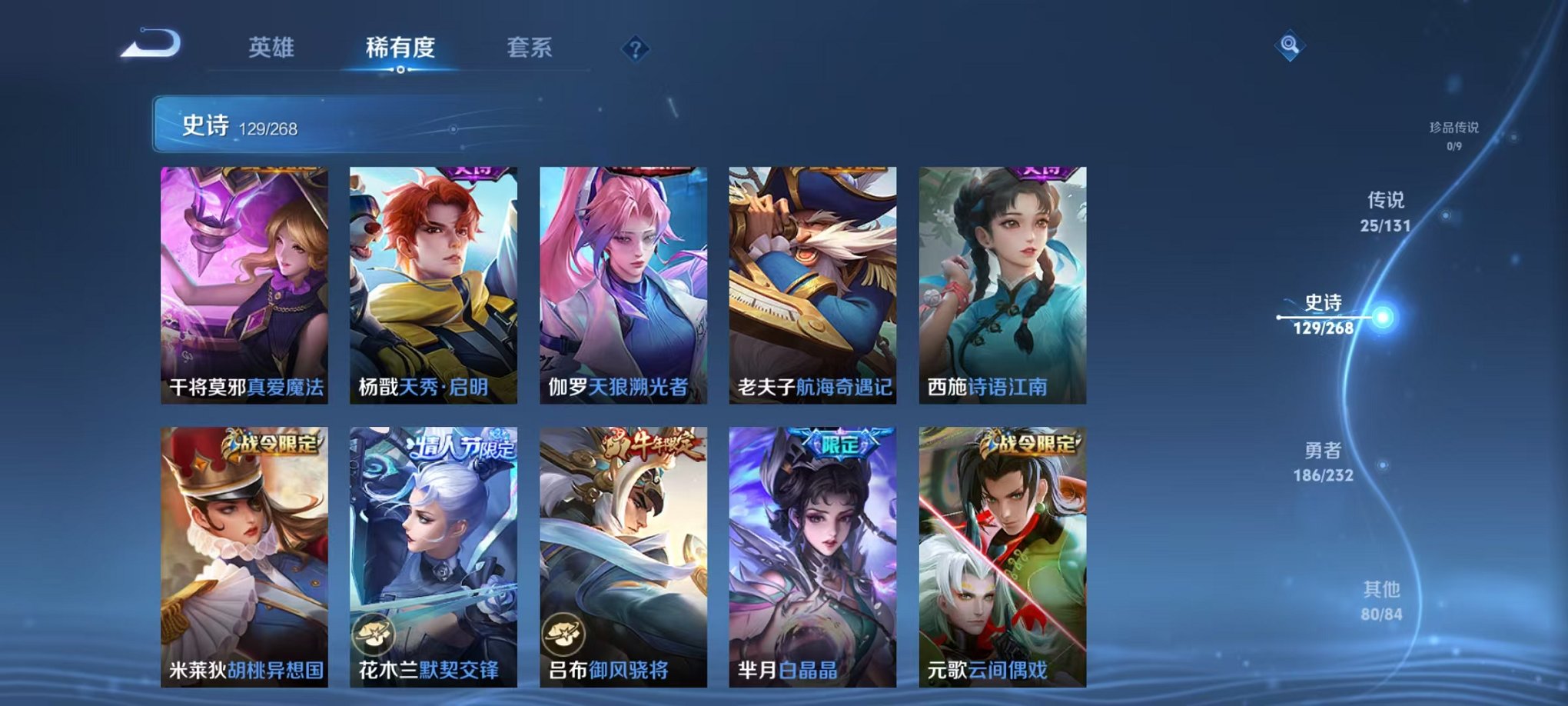 WZCMW456088王者荣耀账号详情图13