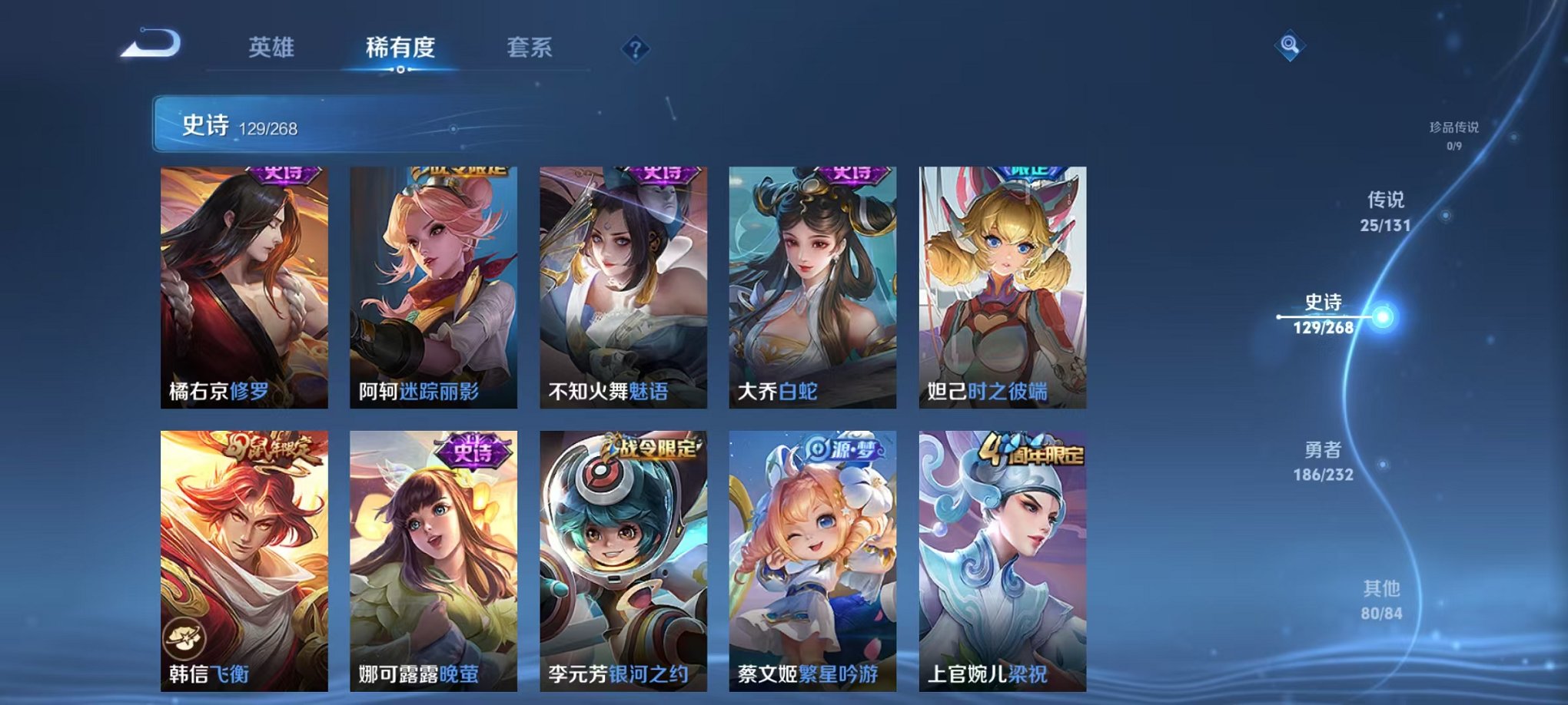 WZCMW456088王者荣耀账号详情图14