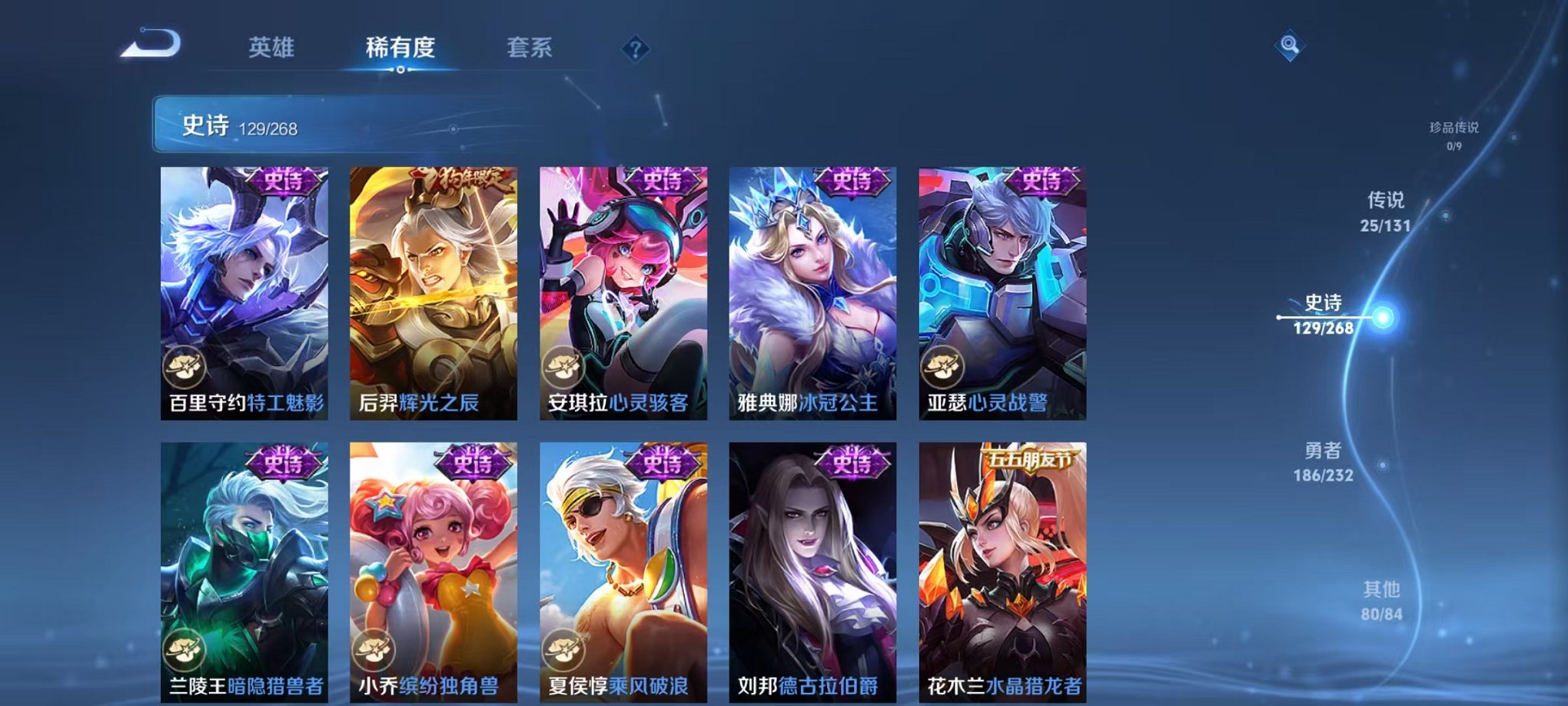 WZCMW456088王者荣耀账号详情图16