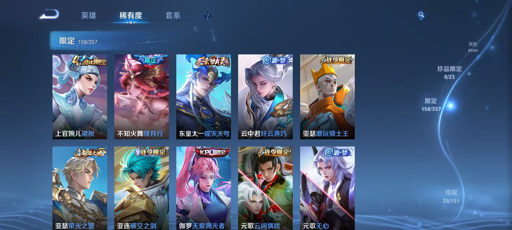 WZCMW456088王者荣耀账号详情图18