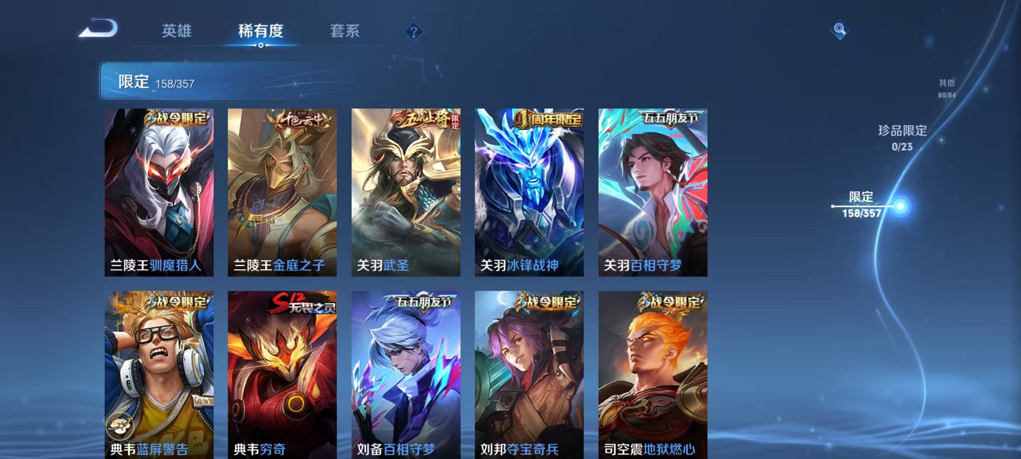 WZCMW456088王者荣耀账号详情图19