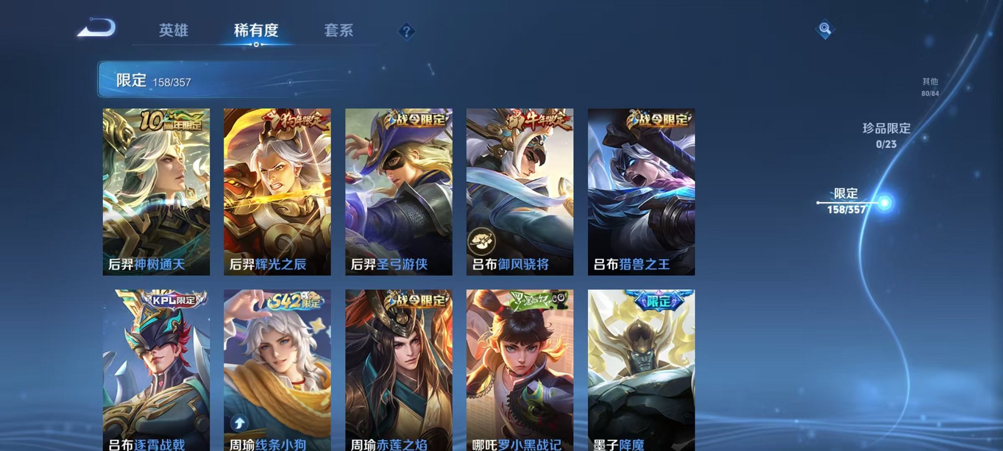 WZCMW456088王者荣耀账号详情图20