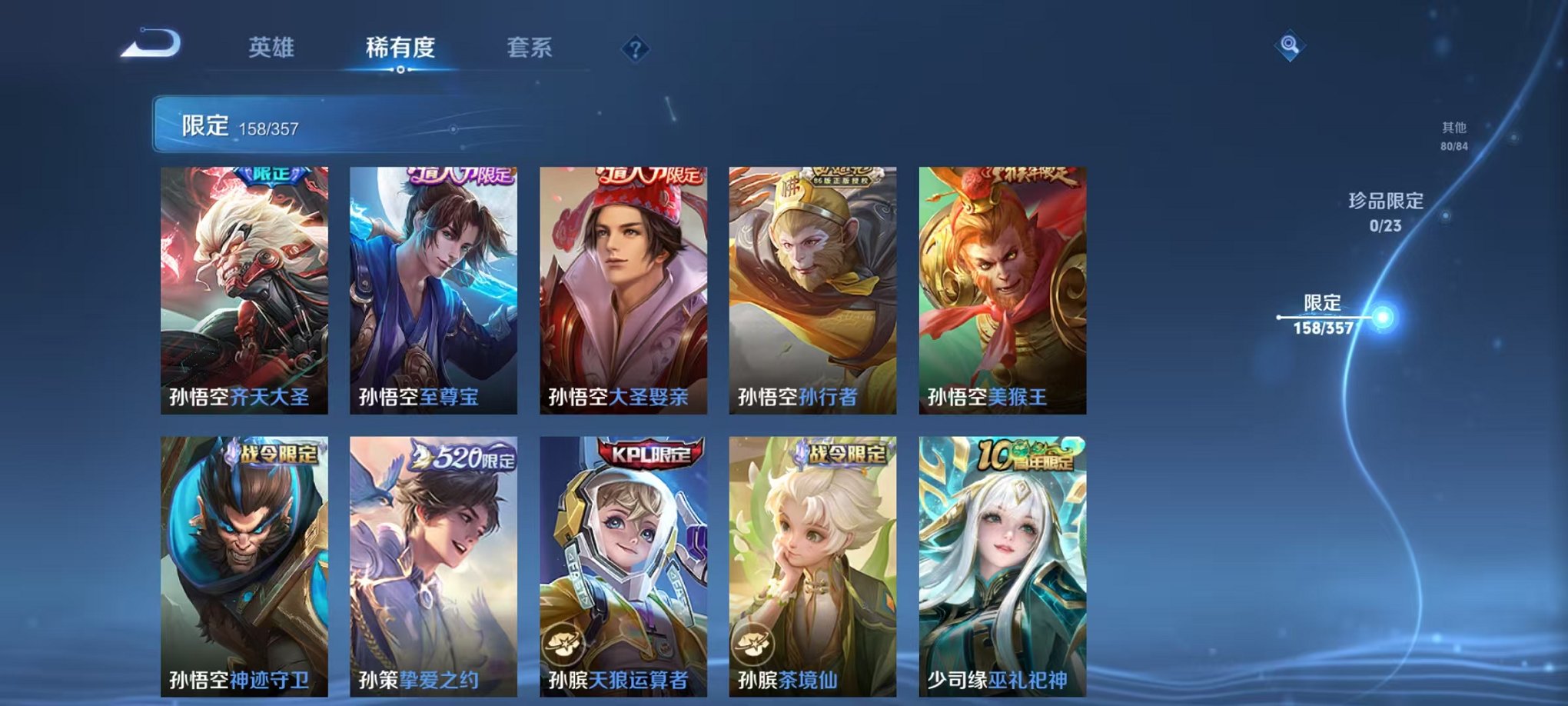 WZCMW456088王者荣耀账号详情图22