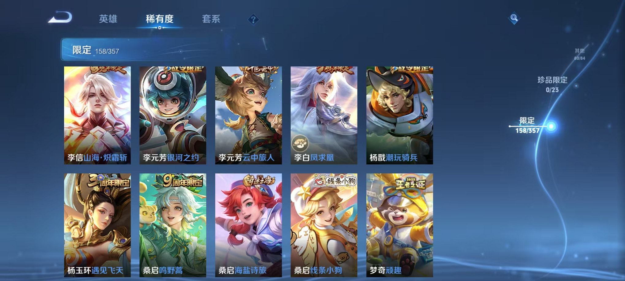 WZCMW456088王者荣耀账号详情图24