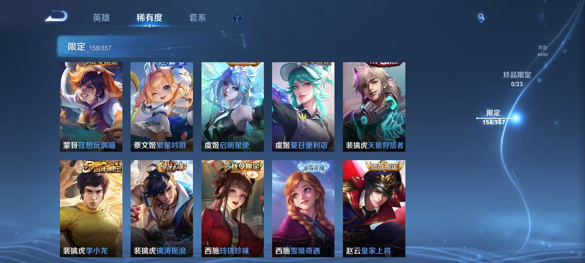 WZCMW456088王者荣耀账号详情图26