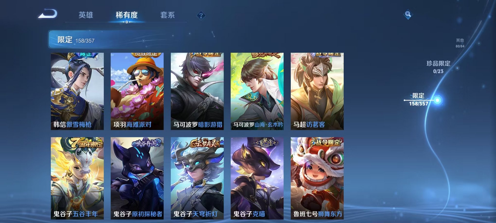 WZCMW456088王者荣耀账号详情图27