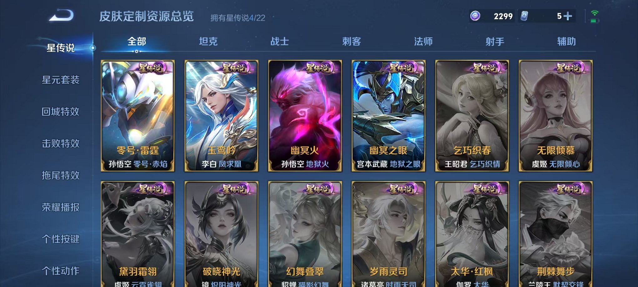 WZCMW456088王者荣耀账号详情图28