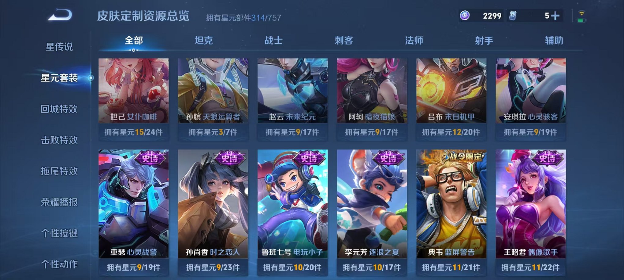 WZCMW456088王者荣耀账号详情图29