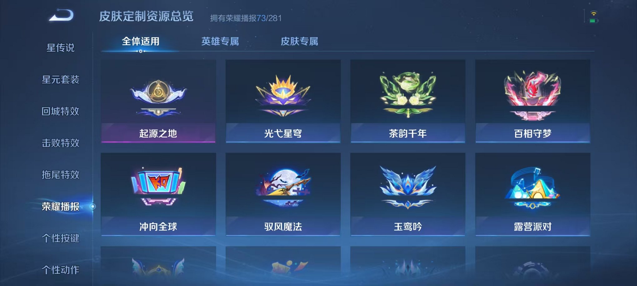 WZCMW456088王者荣耀账号详情图30